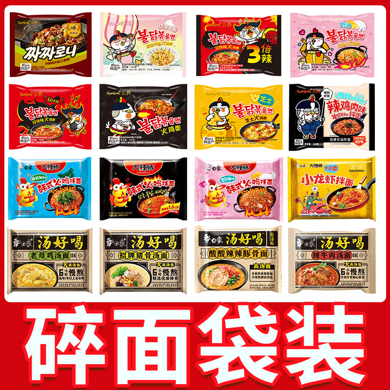 白象康师傅今麦郎系列碎面