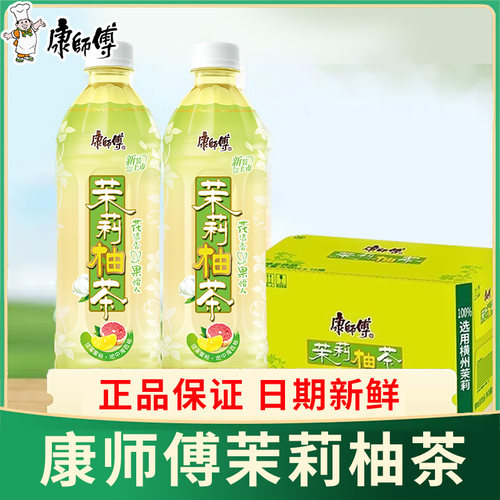 康师傅茉莉柚茶500ml瓶装整箱夏季解渴饮料经典口味调味果茶饮品