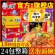 泡面整箱批发官方旗舰店官网速食面食 白象方便面大骨面整箱24袋装