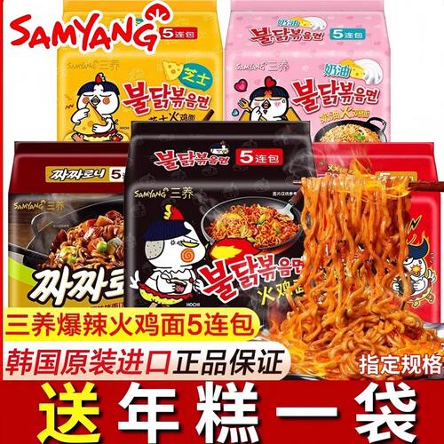 三养火鸡面韩国奶油味整箱袋装