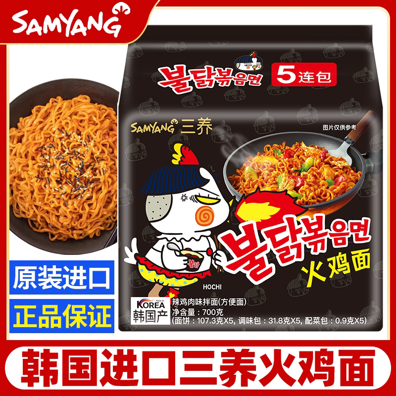 三养火鸡面袋装方便面图片