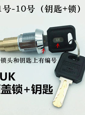 扭蛋机配件钥匙扭蛋顶盖锁投币器