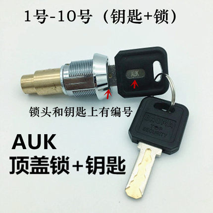 扭蛋机配件扭蛋机钥匙扭蛋机锁顶盖锁挡板拨杆扭蛋机齿轮投币器