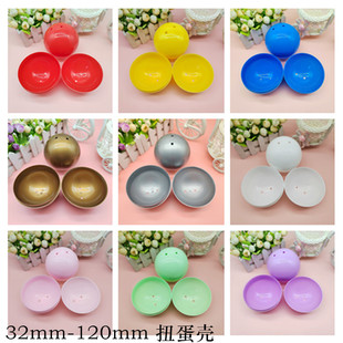 扭蛋壳扭蛋外壳空壳空心球可打开扭蛋球开口球抽奖盲盒抓娃娃摸奖