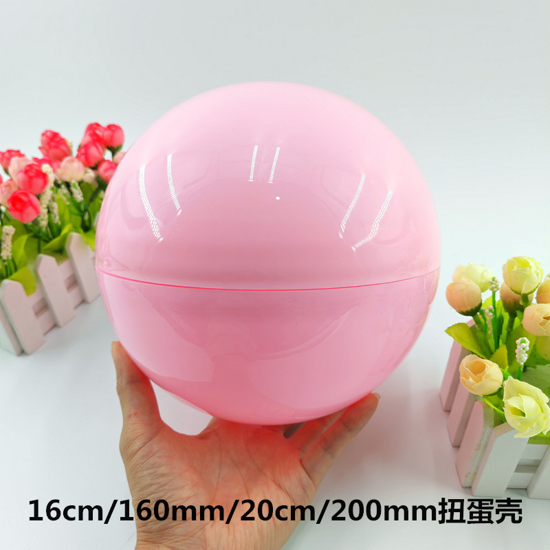 彩蛋抽奖活动道具扭蛋壳空心球
