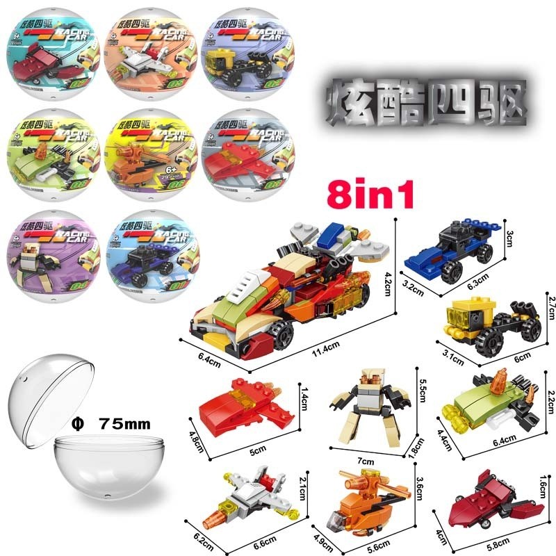 75mm扭蛋机里的扭蛋球含玩具儿童积木玩具蛋盲盒盲蛋男孩益智积木,模玩/动漫/周边/娃圈三坑/桌游,盒蛋/扭蛋/联名摆件,淘宝优惠券,粉丝福利购,淘宝优惠卷