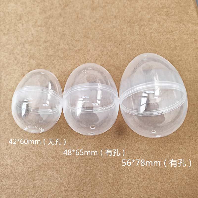 42*60mm扭蛋壳复活节彩蛋盒蛋/扭蛋/联名摆件