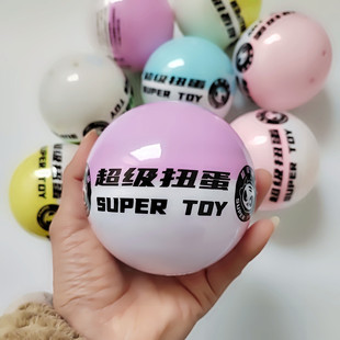 新款100mm扭蛋扭蛋机礼品球10cm大号精品盲盒球10厘米大扭蛋玩具