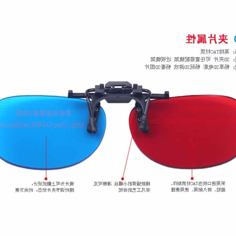 Lunettes 3D - Ref 2622657 Image 1