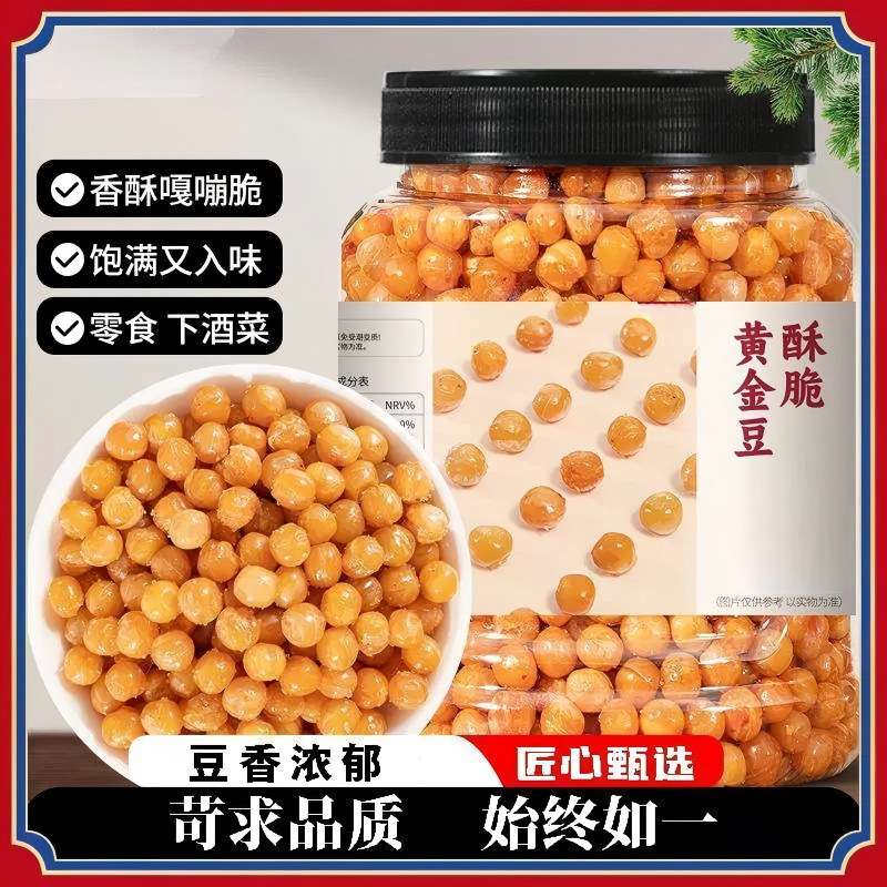 整罐香酥黄金豆油炸豌豆375g装原味香辣牛肉味饭店休闲小吃小零食
