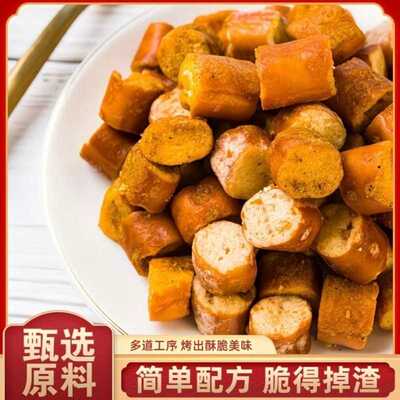 碱水法棍面包丁海盐焦糖味休闲小