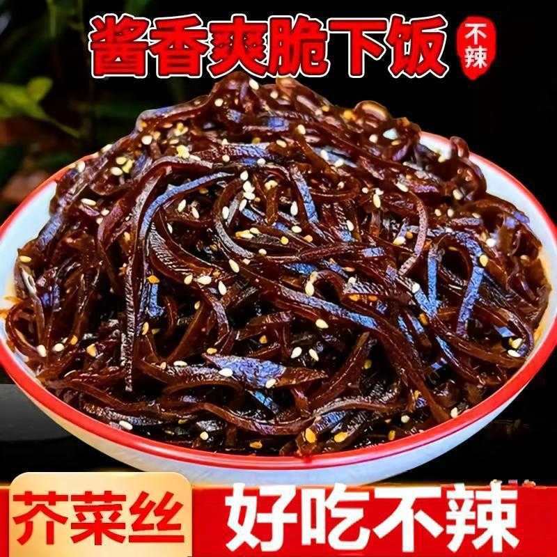 原味手工芥菜丝呛鼻子辣疙瘩丝芥丝咸菜下饭菜开袋即食