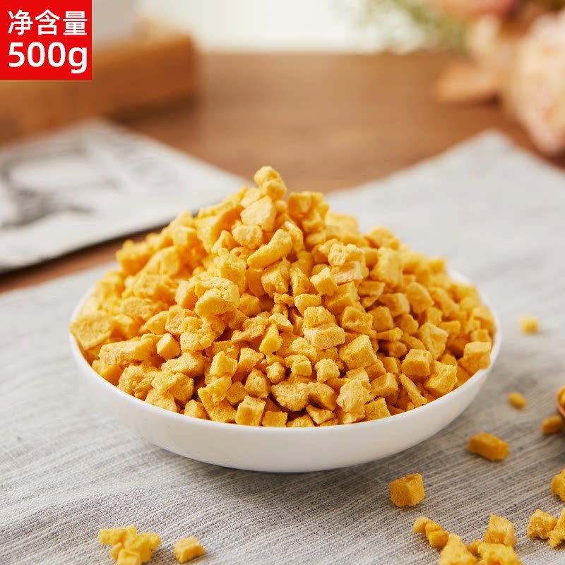 果脯芒果丁碎粒芒果干烘焙牛轧糖奶糕原材料500g蜜饯果干商用零食