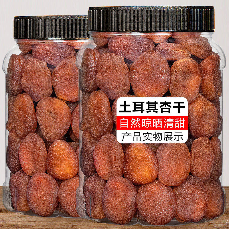 土耳其杏干新鲜无核黑杏干杏肉杏脯酸甜水果果干蜜饯休闲零食小吃