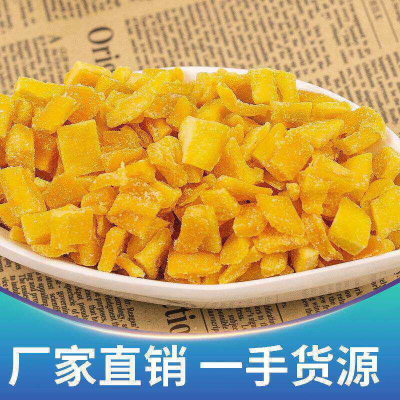 泰国进口芒果丁芒果干秀爱芒果粒碎欧包月饼奶茶酸奶烘焙原料