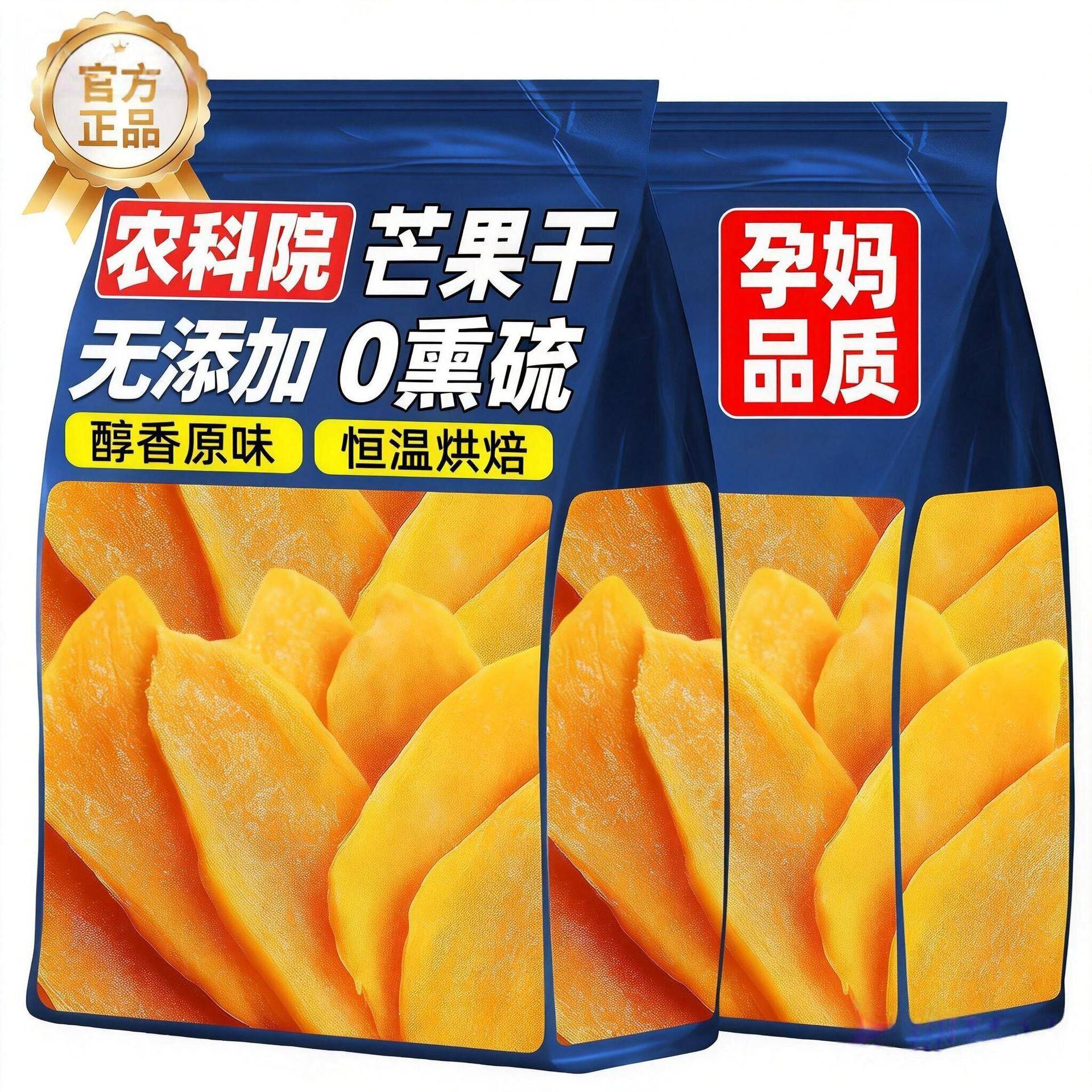 芒果干500g天然水果厚切干散装芒果干办公室零食优质果脯蜜饯果干