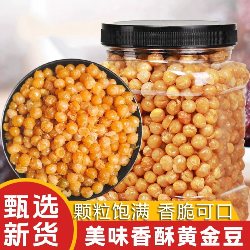 整罐香酥黄金豆油炸豌豆装原味香辣牛肉味500g饭店休闲小零食小吃