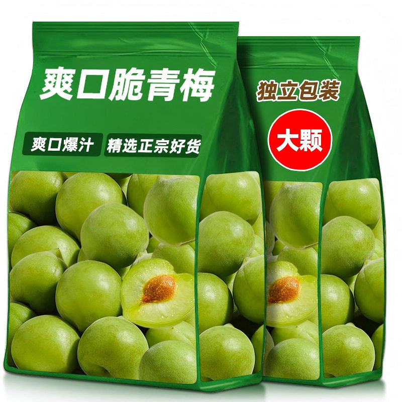 爽口脆青梅梅子鲜果脯蜜饯酸话梅爆汁酸甜解馋独立小包装孕零食妇