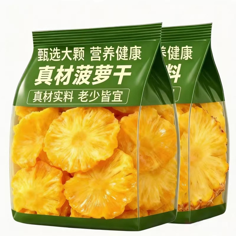 烘干菠萝干凤梨干片果片波罗干果水果干波萝圈脆泡水茶装饰小零食