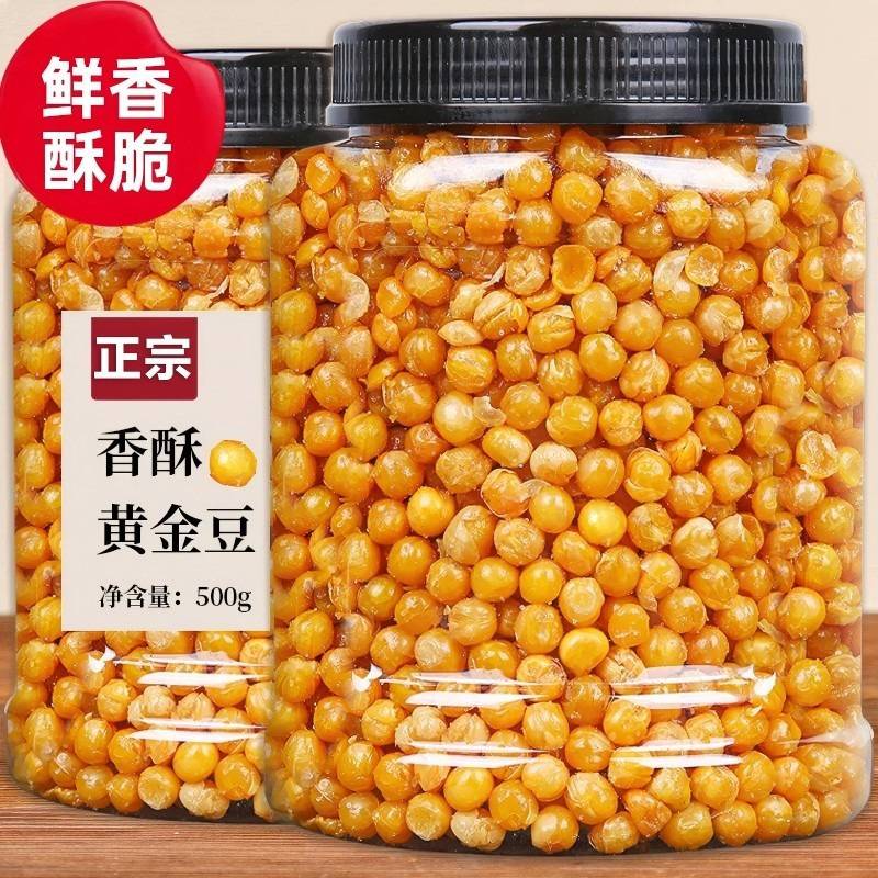 精品油炸黄金豆500g罐装牛肉味休闲零食炒货小吃香辣黄金豆小零食