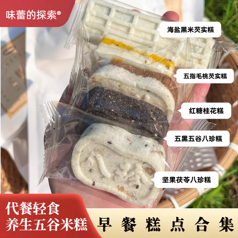 无蔗糖芡实八珍糕点合集