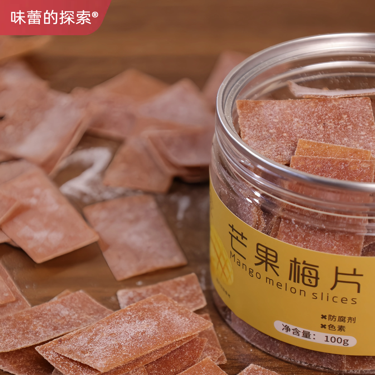 酸酸酸！孕妇零食酸梅片芒果味青梅话梅日式缓解小吃的健康解馋