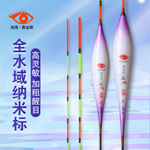 黄金眼浮漂官方旗舰店纳米正品 浮漂鲤鲫鱼漂加粗醒目鱼漂高灵敏度