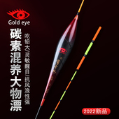 黄金眼新品 碳素纳米大物漂鲢鳙大头鱼漂防爆顶硬尾醒目加粗漂尾