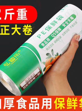 食品用连卷保鲜袋大卷加厚家用