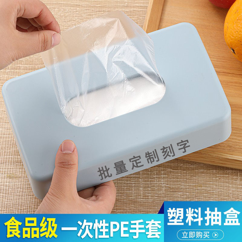 食品级一次性PE透明手套塑料盒装抽取餐饮外卖小龙虾家务防护手膜