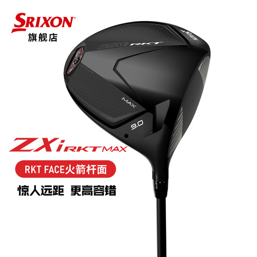 Srixon史力胜男士一号木26新款