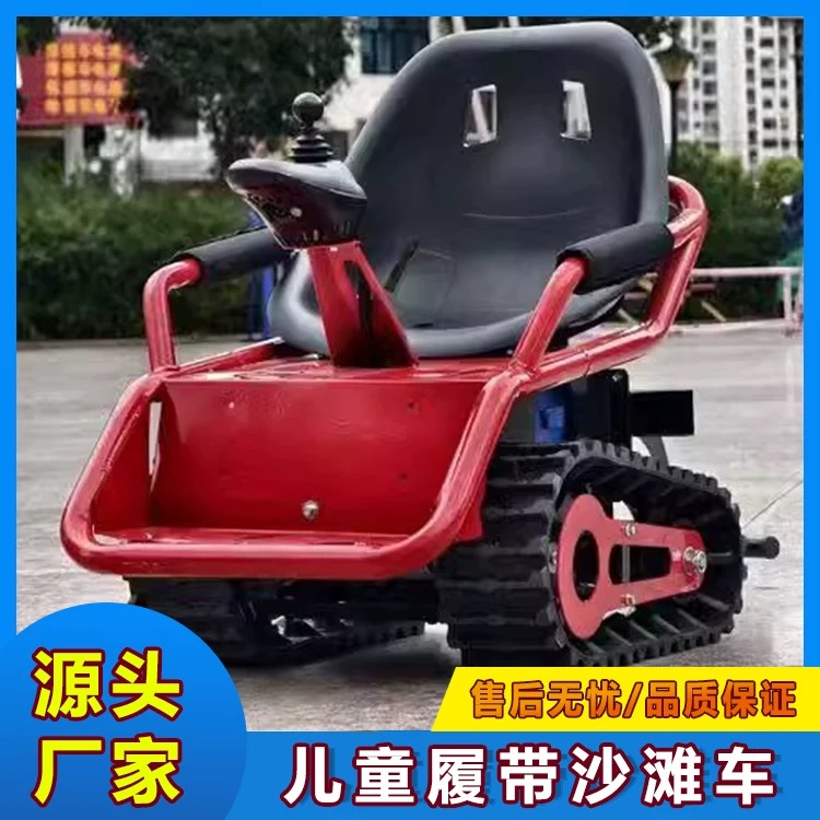 儿童共享电动履带小坦克雷霆卡丁车沙滩车户外娱乐越野儿童玩具