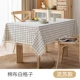 【Cross Sutu】 -Notoma White Grid