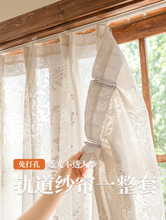 2025新款纱帘轨道一整套透光不透人窗帘免打孔安装飘窗防晒遮阳布