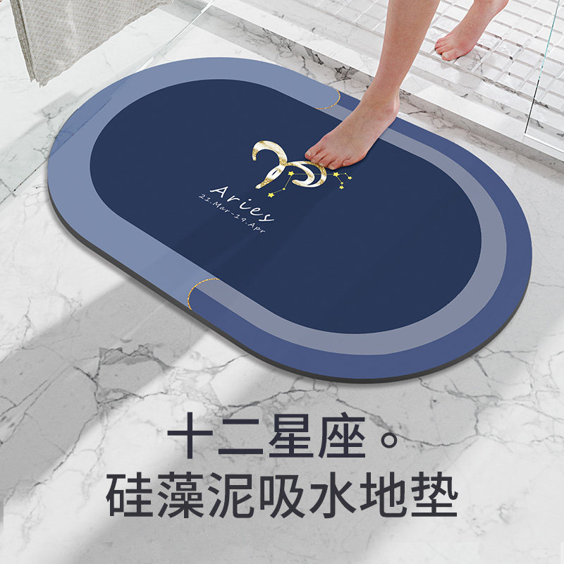硅藻泥吸水垫星座脚垫卫生间入户门垫浴室防滑地垫厨房卫浴免洗垫|ruв категории домашний ткань, мат - от Buy2taobao.com для оказания профессиональной услуги покупки агента Taobao