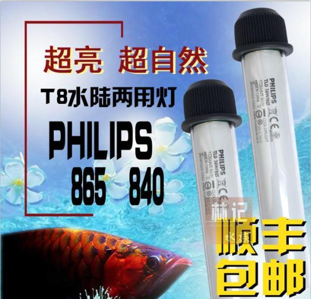 西龙T8龙鱼缸灯防水中照明潜水灯水族箱三基色日光灯水草灯潜水灯