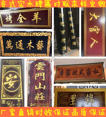 东阳木雕实木牌匾挂匾招牌门头圆弧对联仿古招牌定制匾额刻字木质