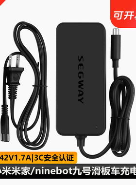 小米家九号滑板车M365/1S/Pro/F30/F40/ES1/ES2充电源适配器线36V
