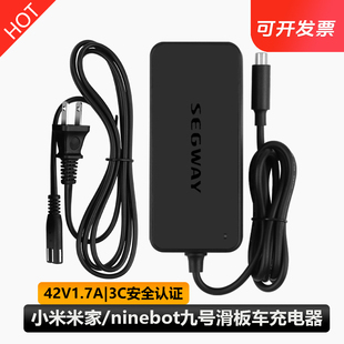 小米家九号滑板车M365/1S/Pro/F30/F40/ES1/ES2充电源适配器线36V