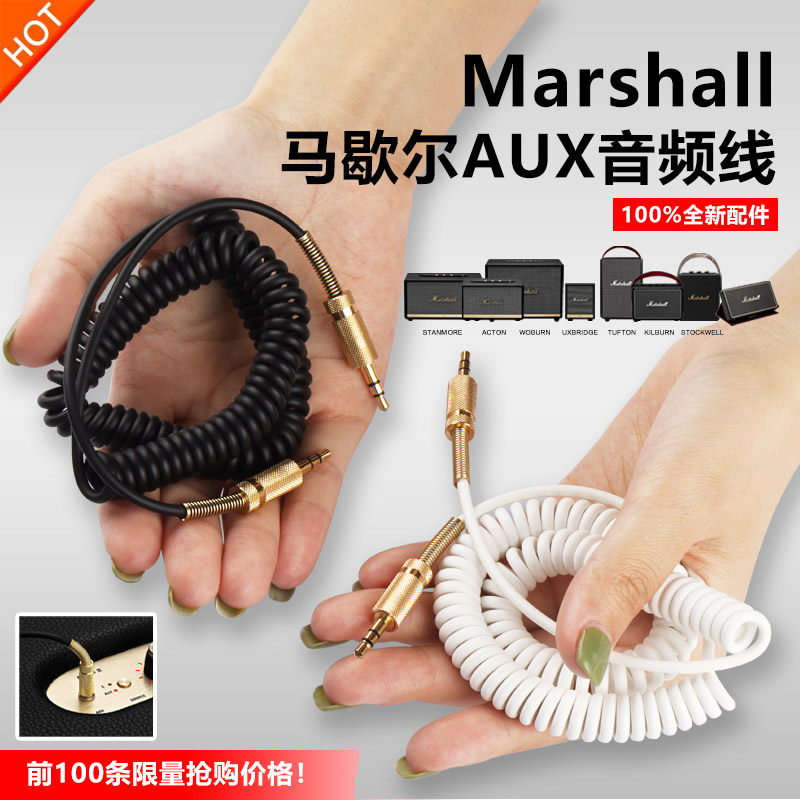 原装马歇尔marshall蓝牙音箱aux3.5mm电脑手机连接音频线正品配件