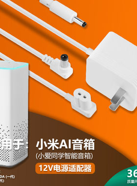 适用于小爱同学小米AI音箱电源线