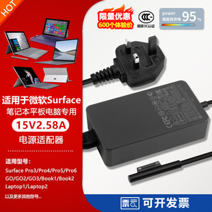 Surface微软Laptop1 Pro3 6英规三插头充电源适配器线44W GO2