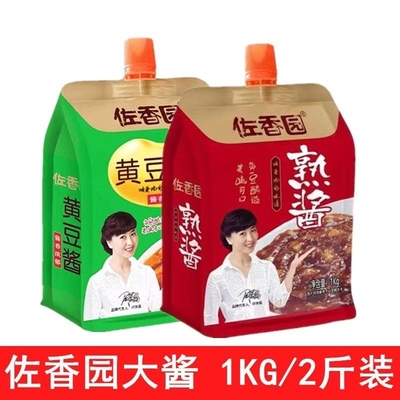 正品佐香园熟酱1KG(2斤装)闫学晶代言黄豆酱袋装东北大酱农家酱