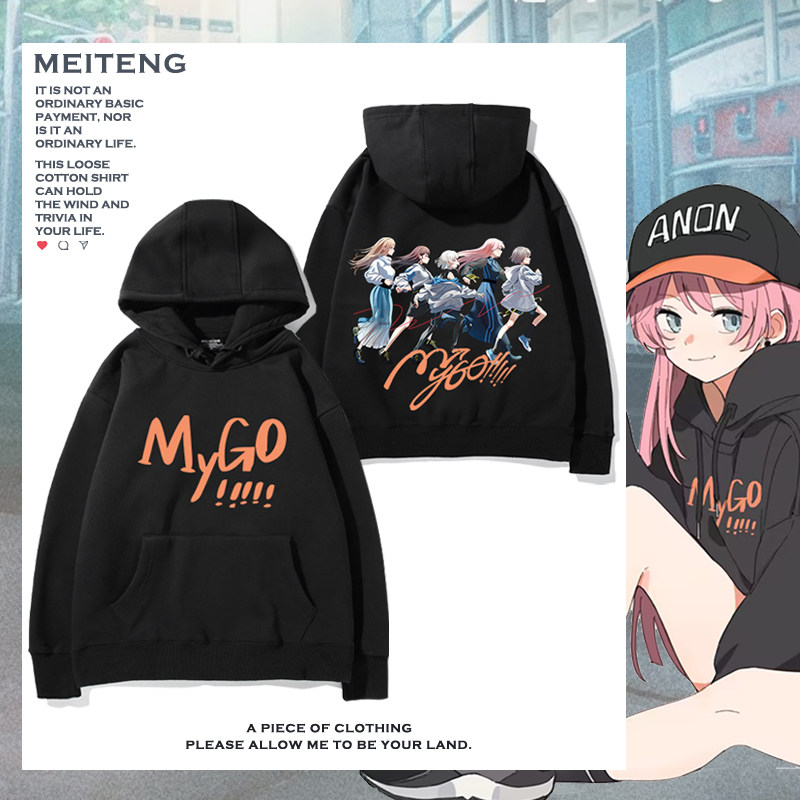 BanG Dream It's MyGO高松灯千早爱音同款周边连帽卫衣秋冬衣服潮