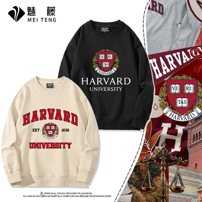 哈佛大学Harvard University周边圆领卫衣男女学生秋冬加绒衣服潮