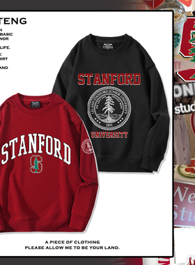 斯坦福大学Stanford周边圆领卫衣男女秋冬加绒学生百搭休闲衣服潮