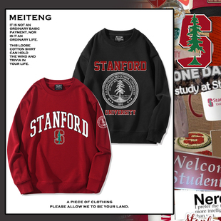 斯坦福大学Stanford周边圆领卫衣男女秋冬加绒学生百搭休闲衣服潮