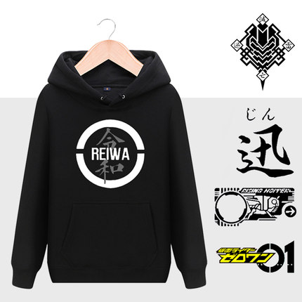 假面骑士周边连帽卫衣01灭讯灭亡迅雷ZERO-ONE男女宽松休闲上衣潮