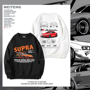 丰田牛魔王SUPRA日系经典跑车改装JDM汽车圆领卫衣秋冬男女衣服潮
