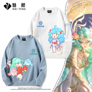 蔡文姬西施公孙离周边圆领卫衣男女秋冬可爱百搭休闲加绒上衣潮流